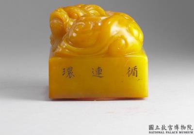 图片[2]-Tianhuang seal with carved animal knobs (with album of impressions), Qianlong reign (1736-1795), Qing dynasty-China Archive